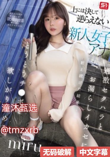 老司机无码精品A芽子メイリン モデルコレクシ